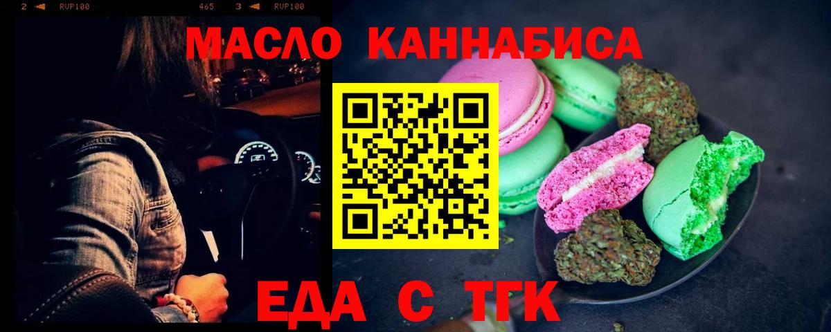 Кизляр  Canna-Cookies марихуана  Вход с VPN 