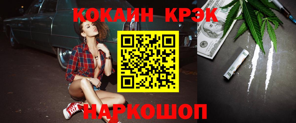 Кизляр  Cocaine VHQ  Вход с VPN 