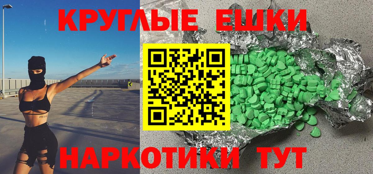 Ecstasy Cube  Вход с VPN  Ecstasy TESLA  Экстази  Кизляр 