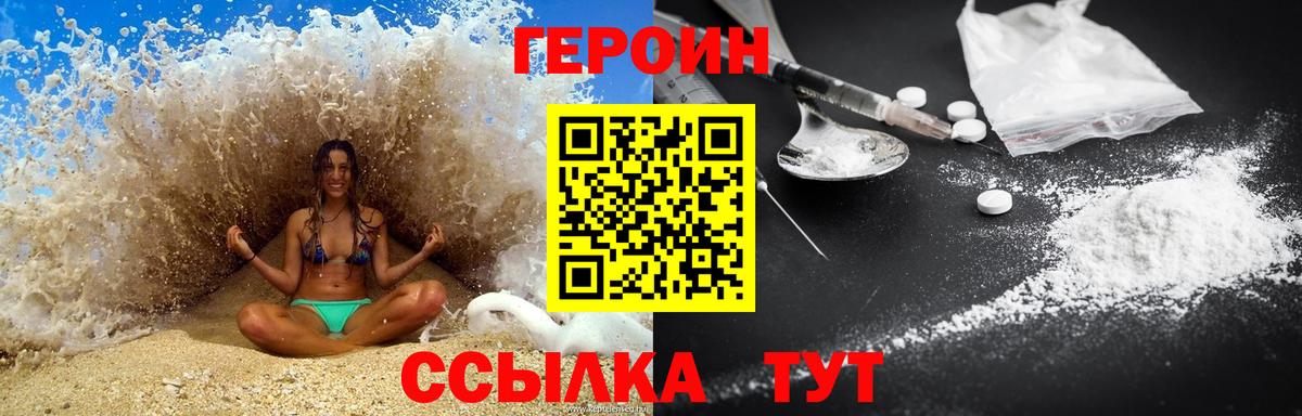 ГЕРОИН Афган  Вход с VPN  Кизляр 