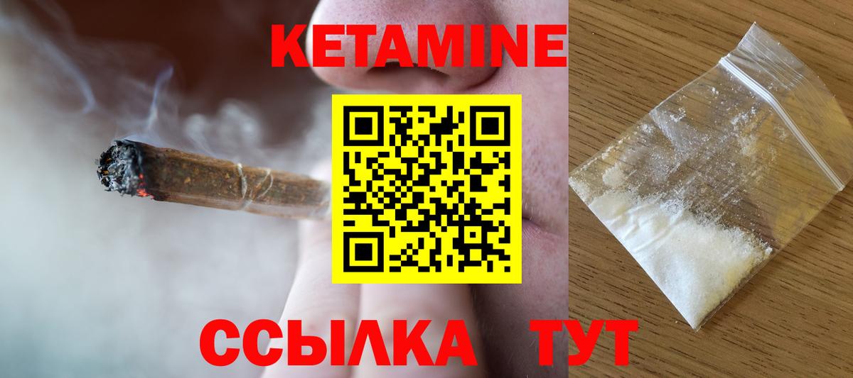 Кетамин VHQ Кизляр