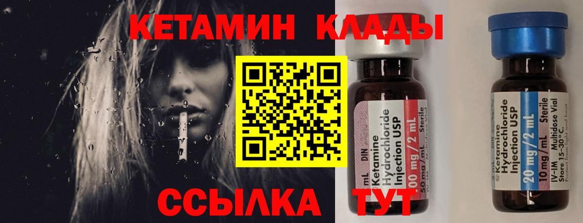 Кетамин VHQ  Вход с VPN  КЕТАМИН VHQ  маркетплейс официальный сайт  Кизляр 