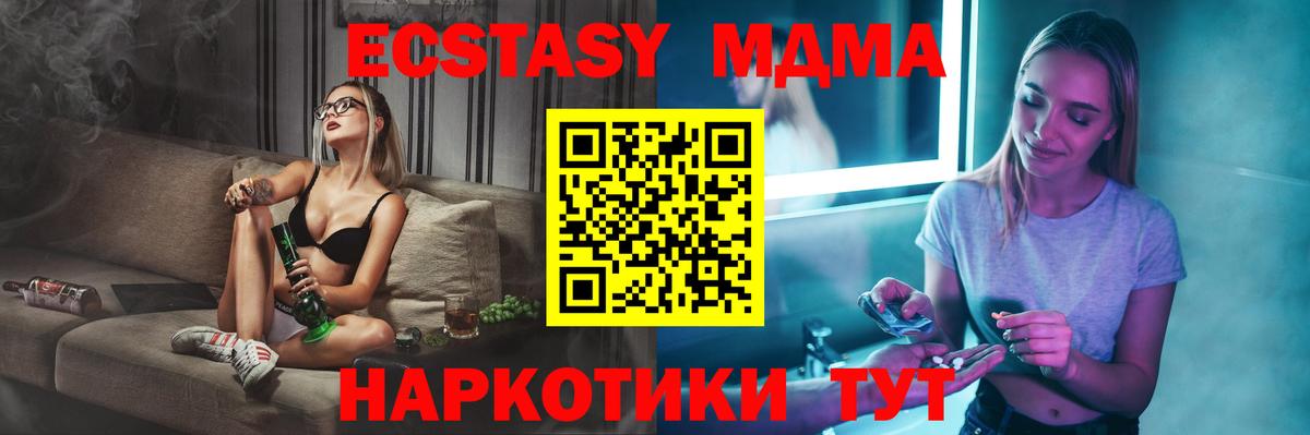 МДМА молли  MDMA  МДМА VHQ  Кизляр  Вход с VPN 