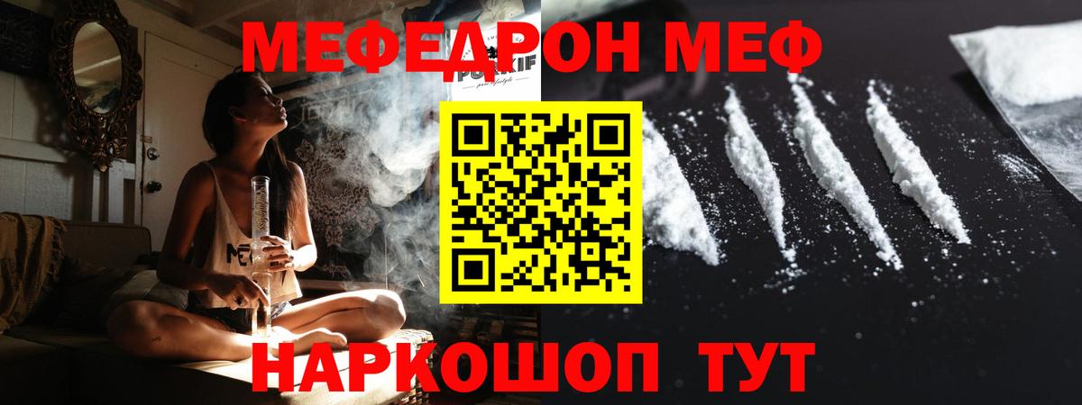 Кизляр  МЕФ mephedrone  Вход с VPN  Мефедрон кристаллы 