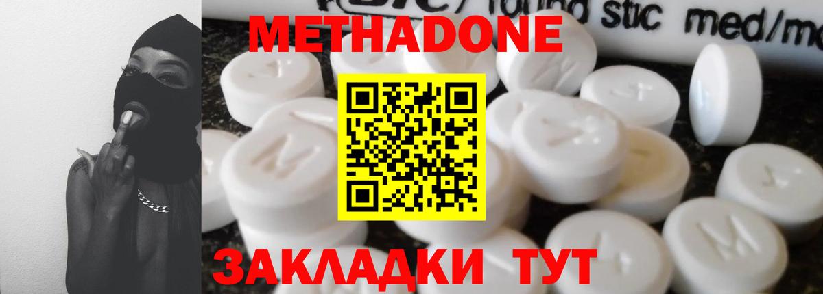 Кизляр  Метадон мёд  Вход с VPN  кракен ТОР  Метадон methadone 