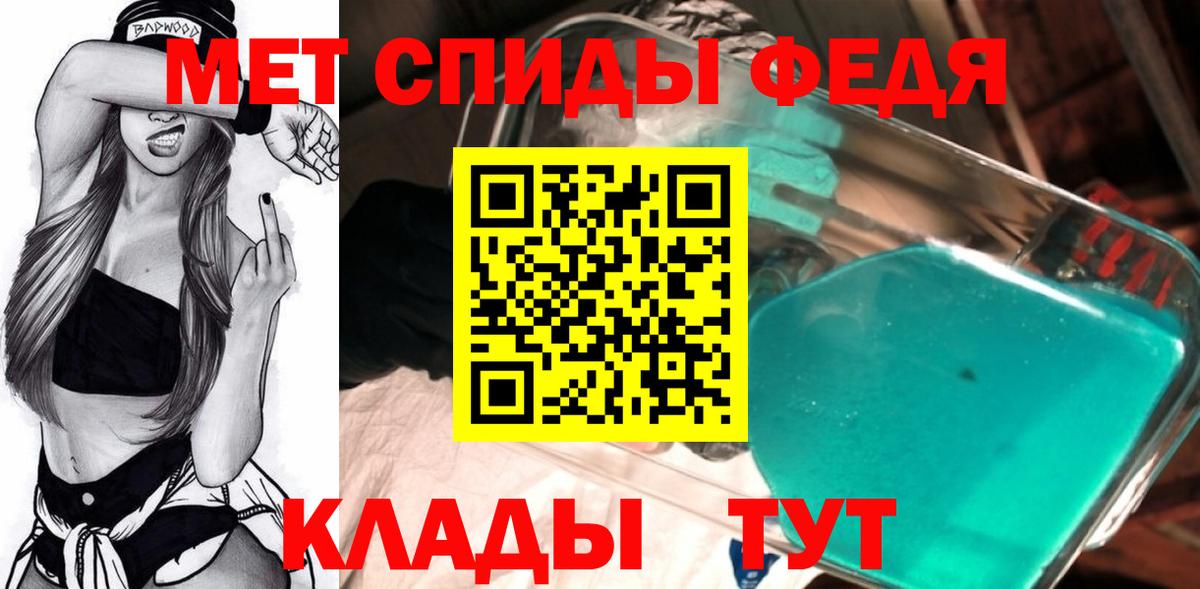 Кизляр  Первитин  Вход с VPN  Метамфетамин мет 