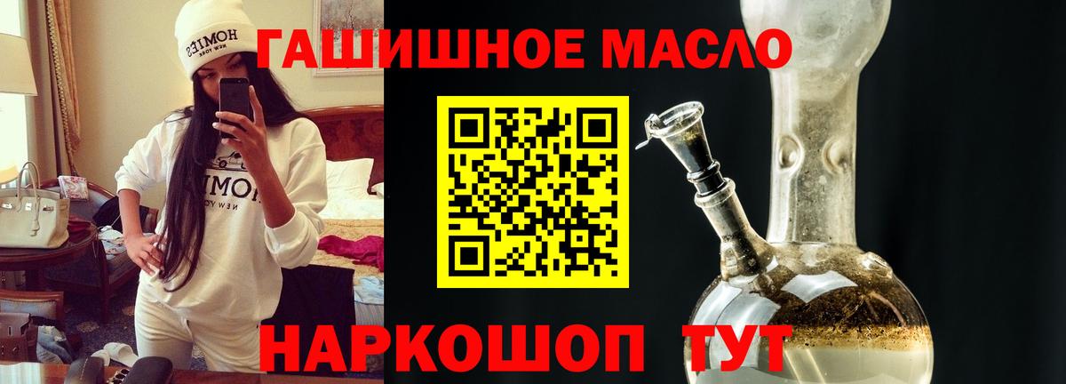 ТГК вейп  Вход с VPN  Кизляр  Дистиллят ТГК вейп с тгк 