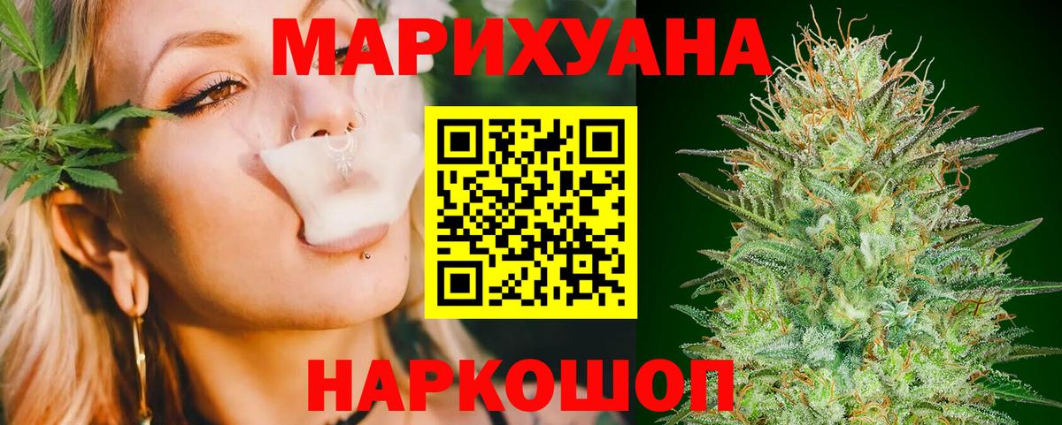 МАРИХУАНА SATIVA & INDICA  Канабис Bruce Banner  Вход с VPN  Кизляр  Каннабис LSD WEED 